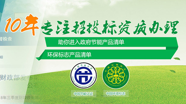 十環(huán)認證的好處 十環(huán)認證的好處