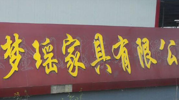 發(fā)電公司溫室氣體核查報告 發(fā)電公司溫室氣體核查報告